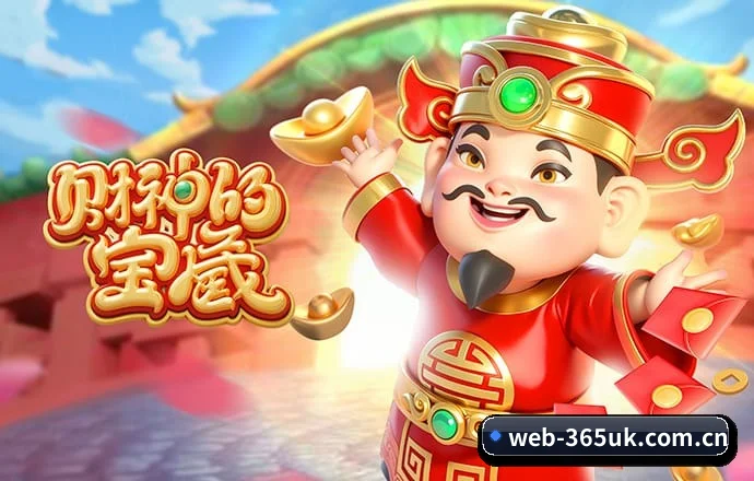 365英国 APP